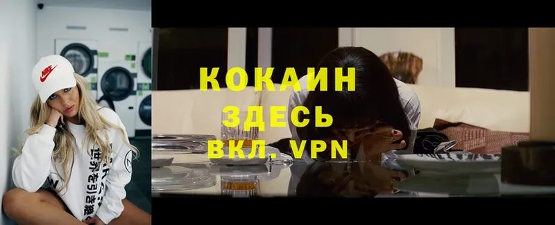 КОКАИН VHQ  Злынка 